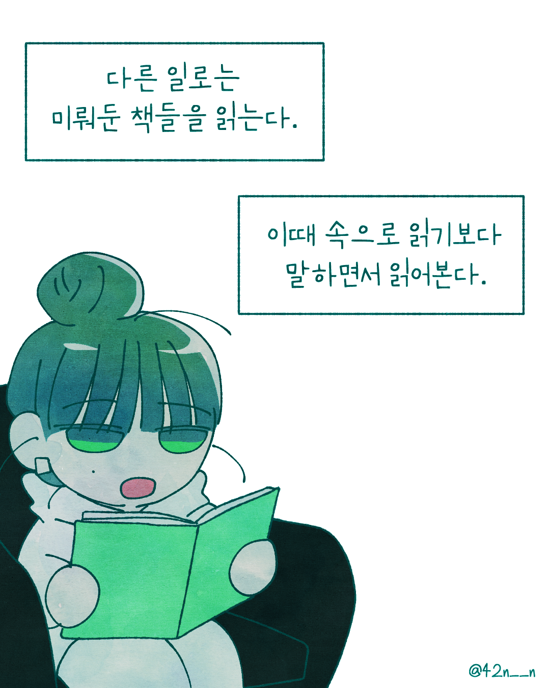 혼자7.png