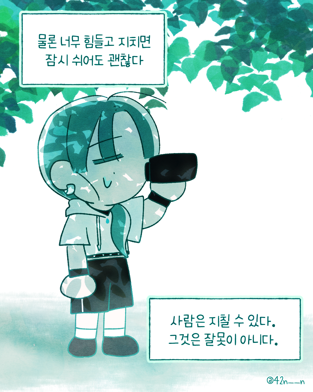 끈기9.png