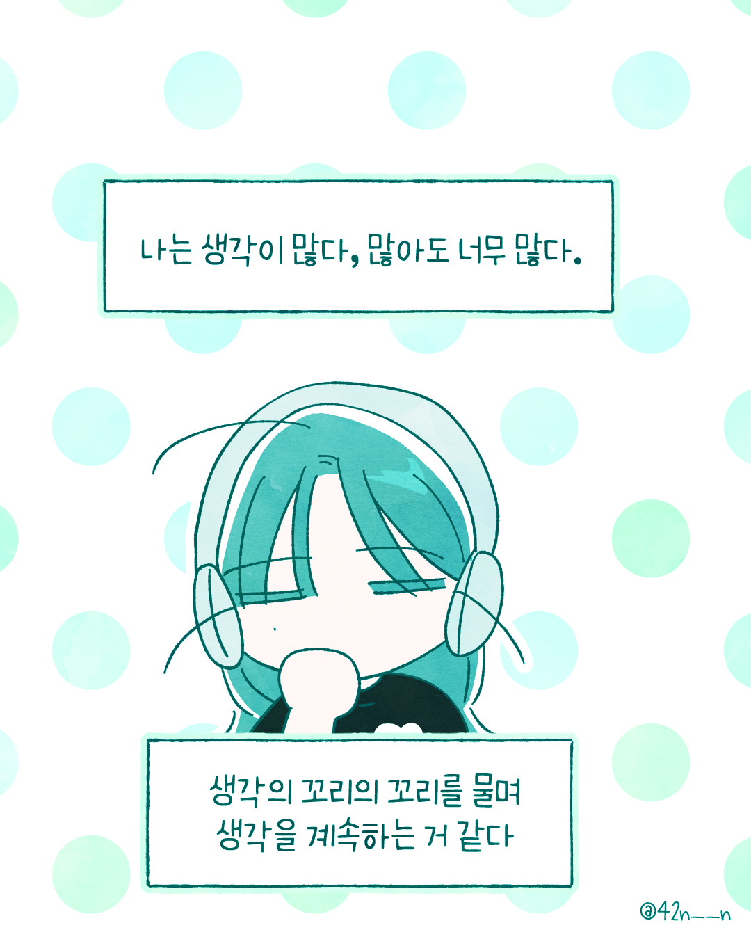 생각2.png