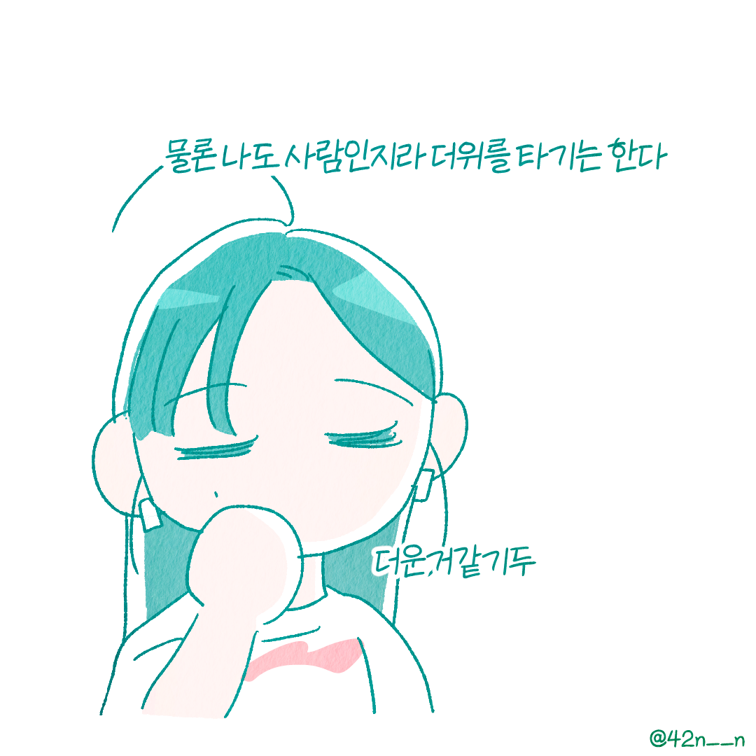 여름6.png