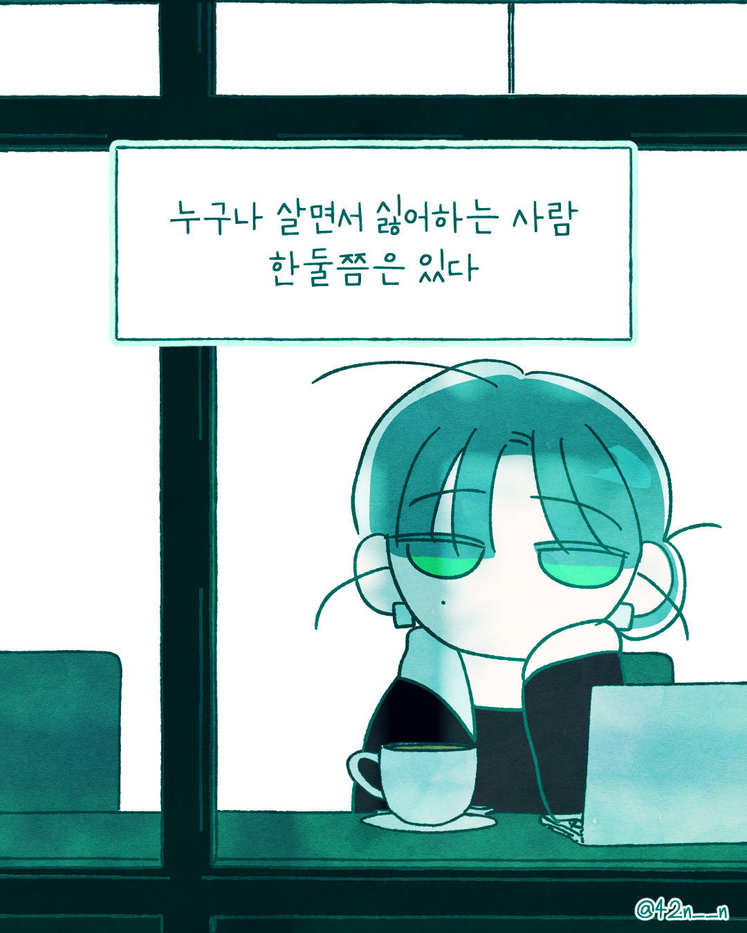 싫어하는 사람2.png