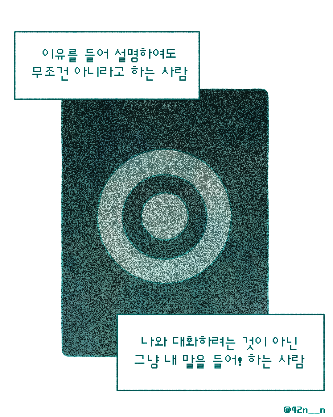 대화하기 싫은사람_0004.png