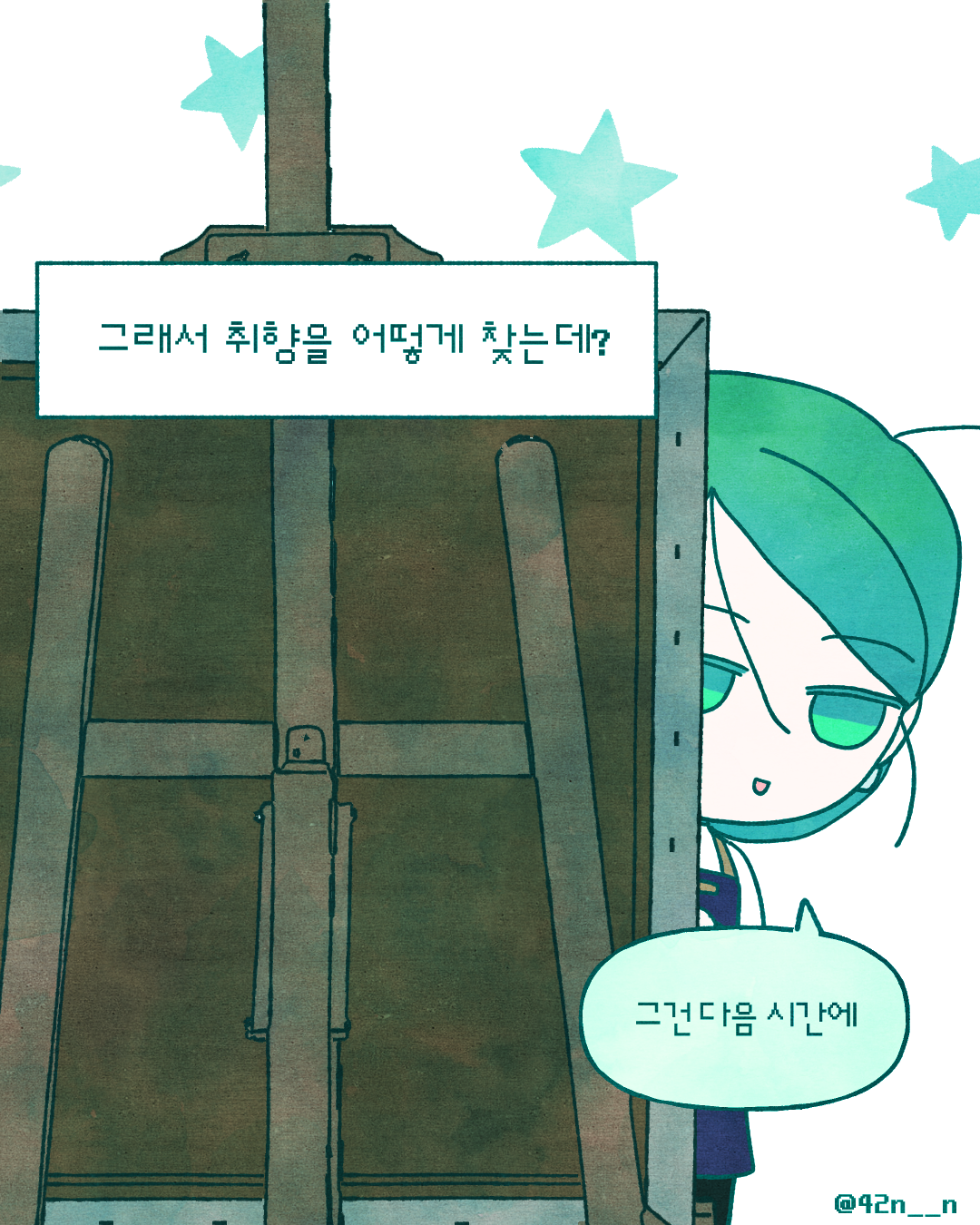 취향이 없는 사람9.png