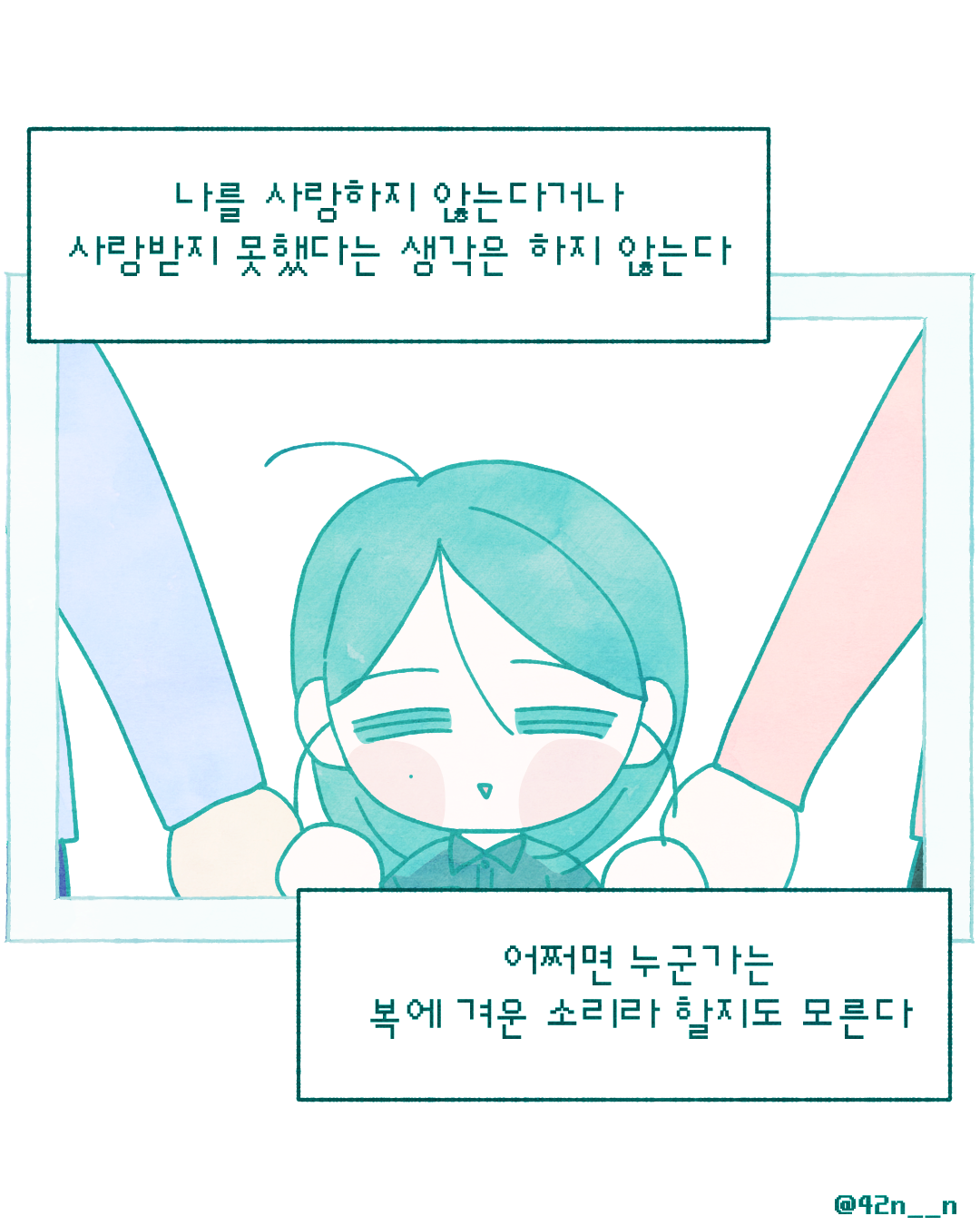 덜 아픈 손가락5.png