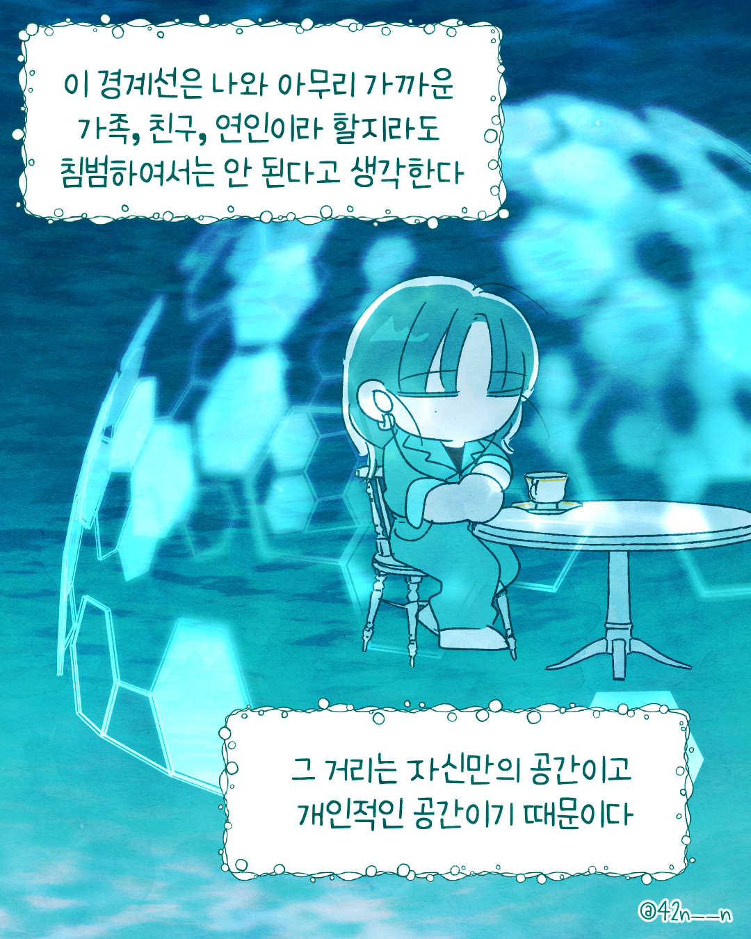 관계의거리3.png