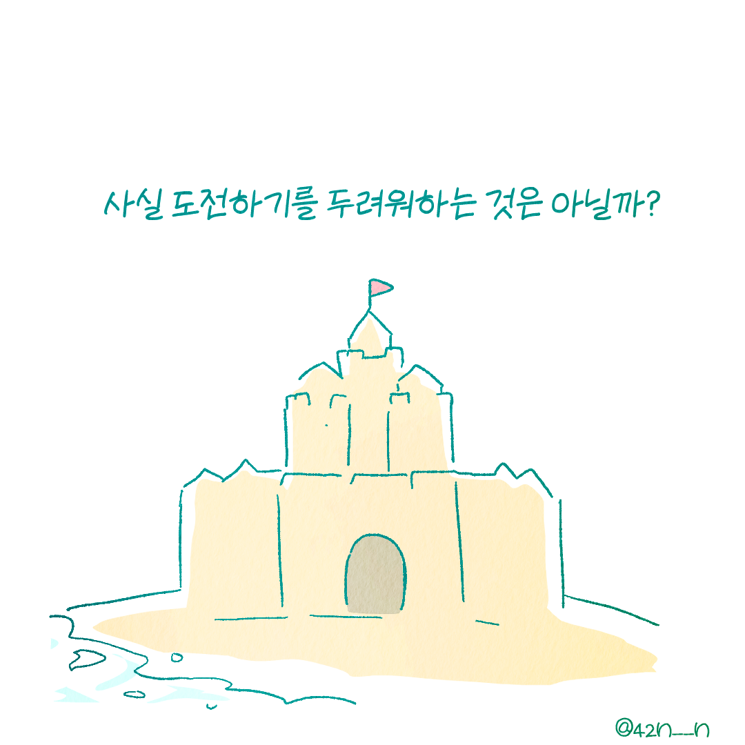 도전3.png