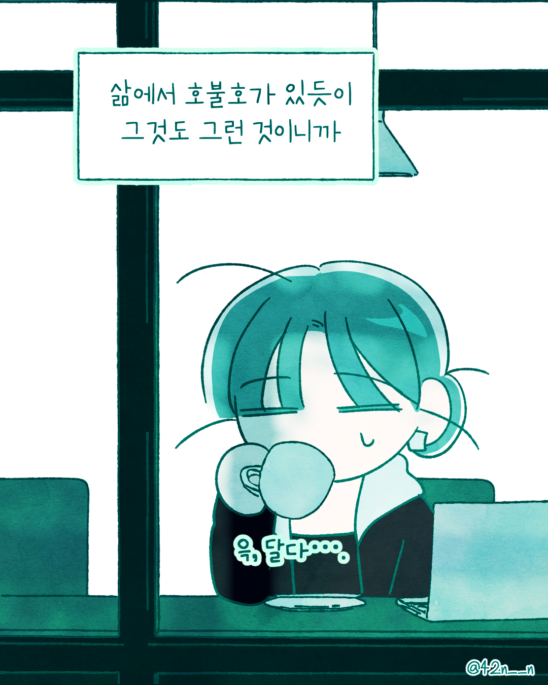 싫어하는 사람5.png