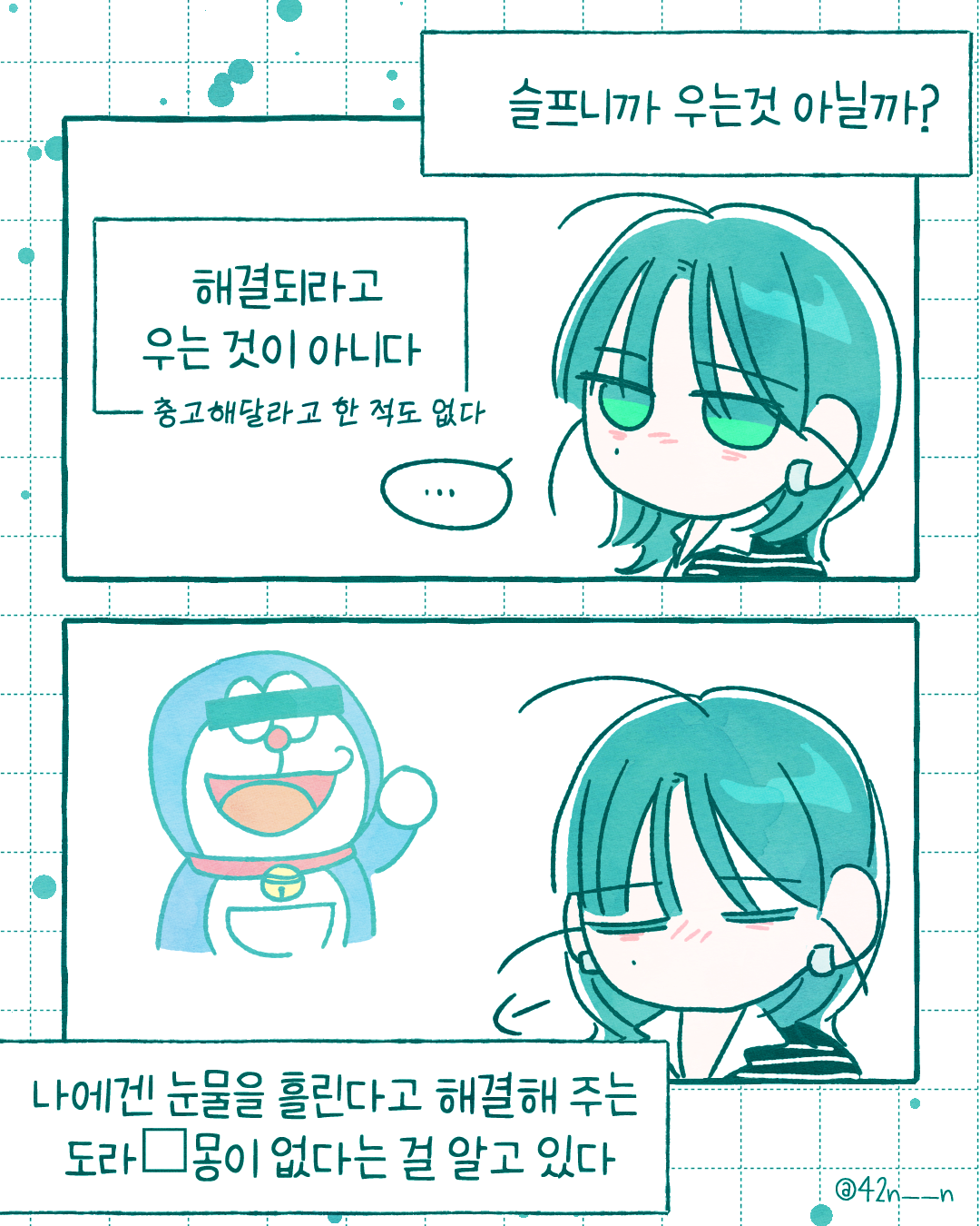 슬플땐4.png