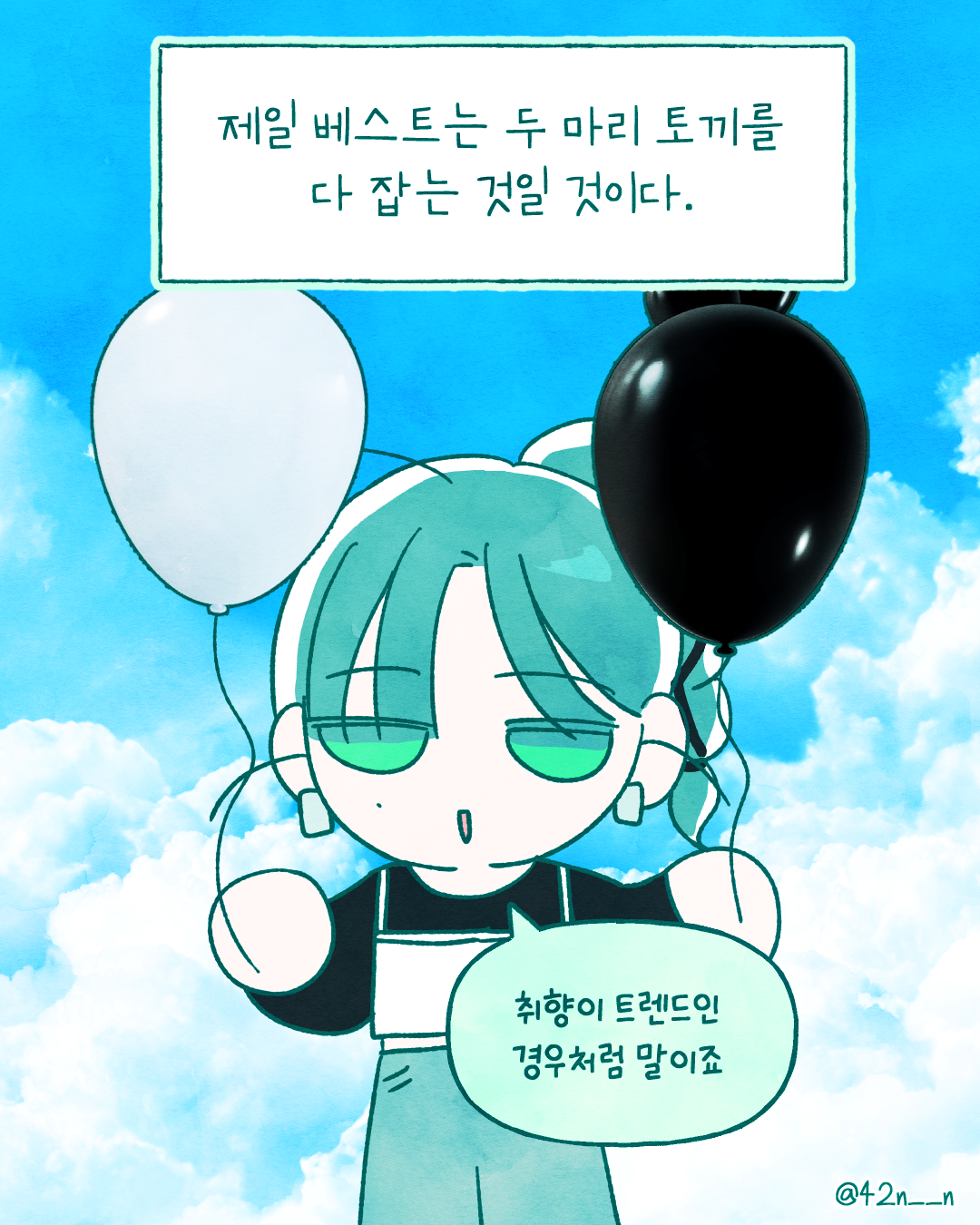 취향과 트렌드3.png