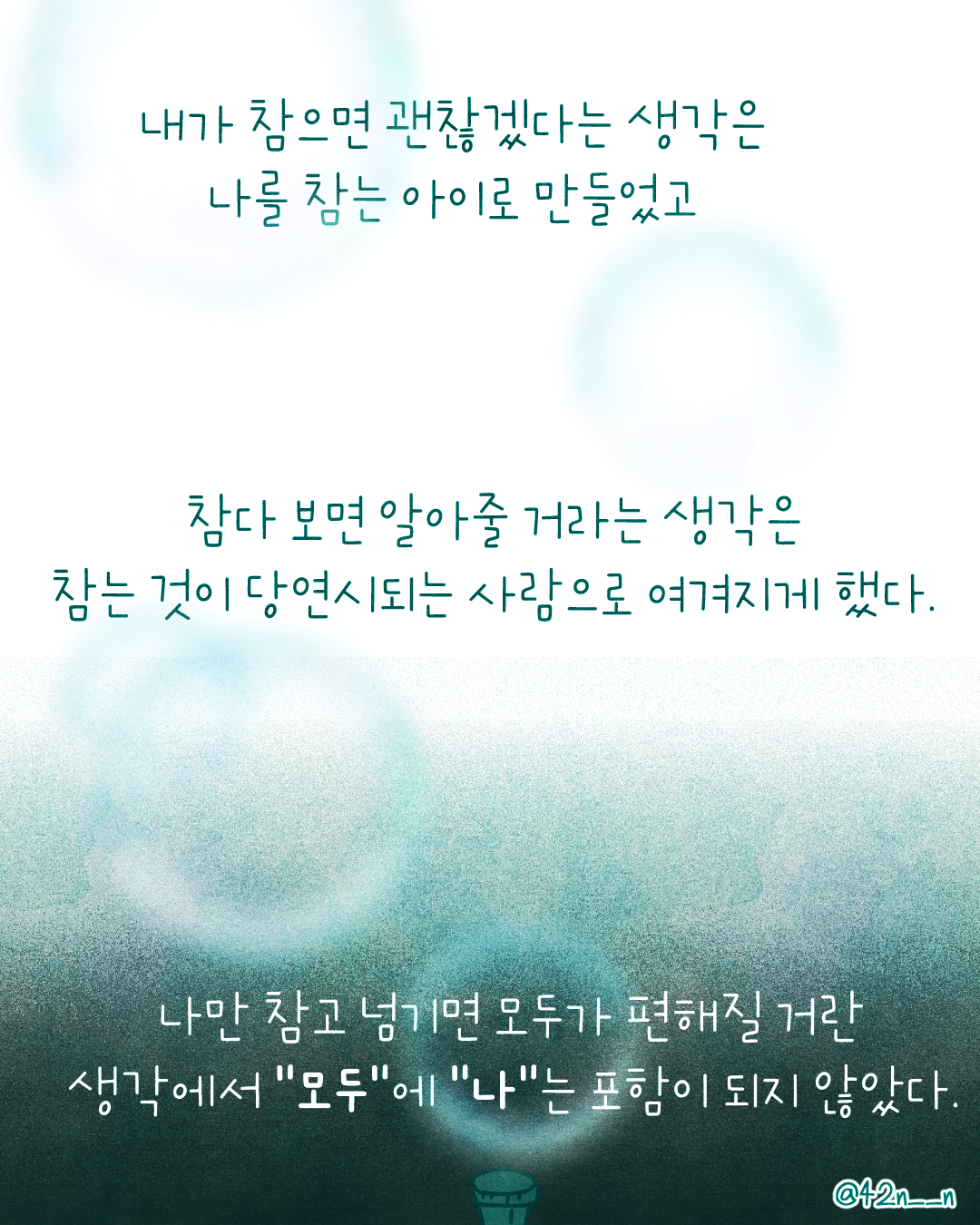 참으면 병난다4.png