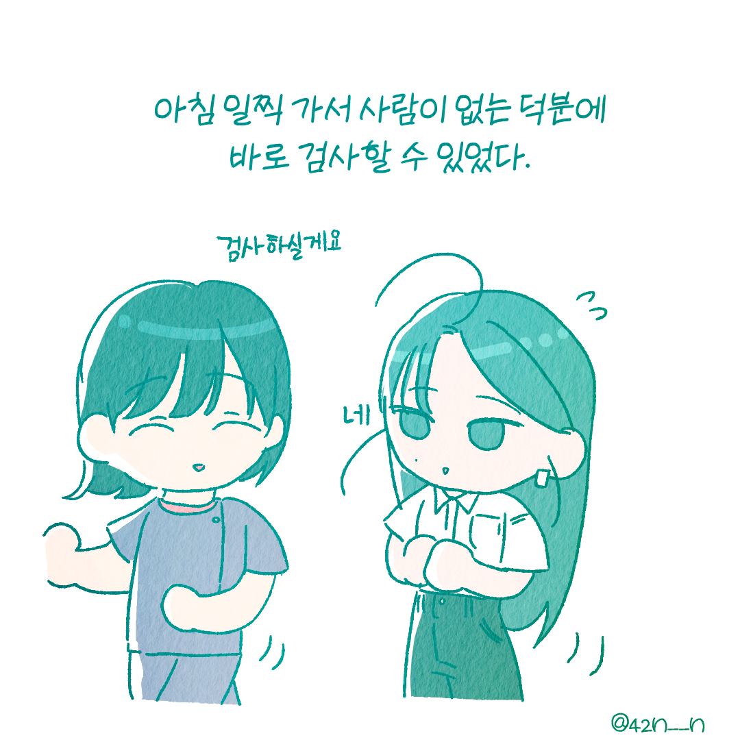 건강검진2.png