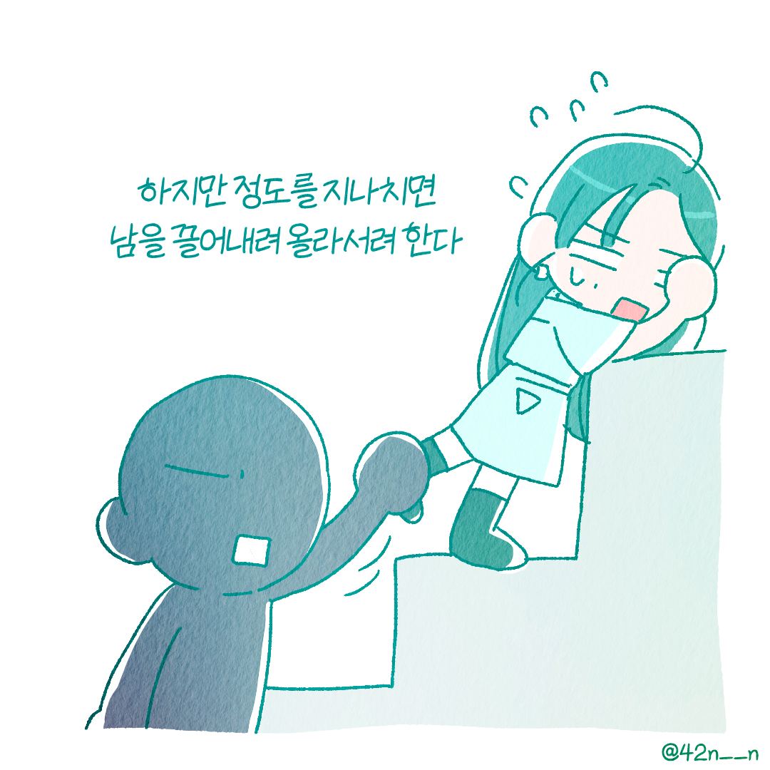 질투3.png
