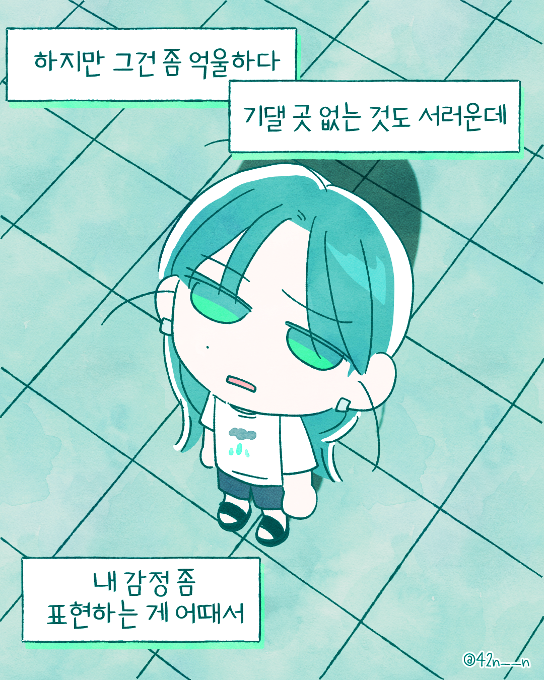 기댈 줄 모르는 사람7.png