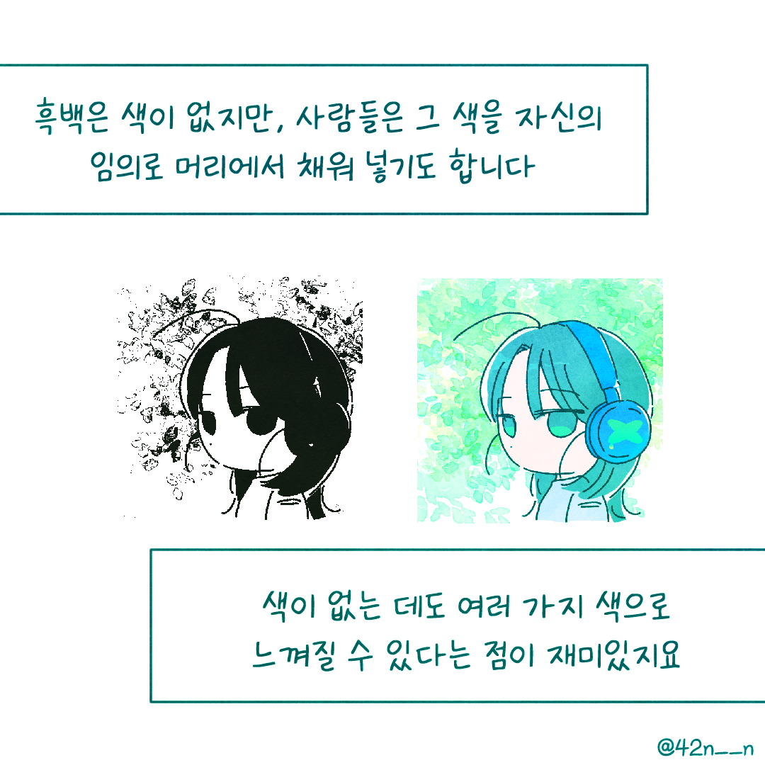 흑백8.png