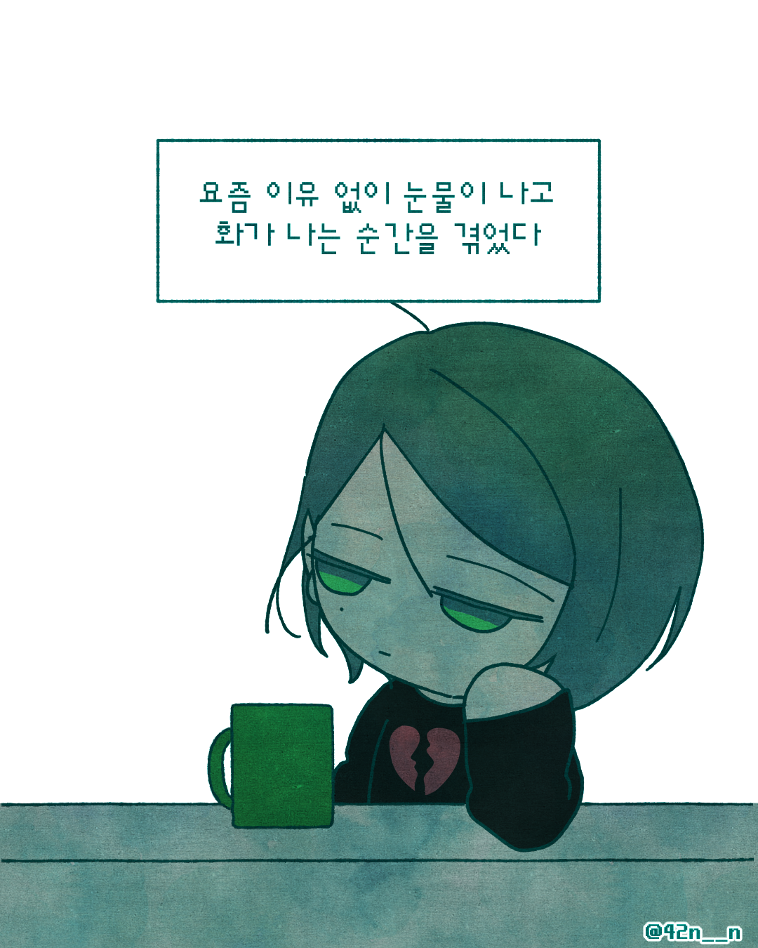 참다 터진다_0002.png