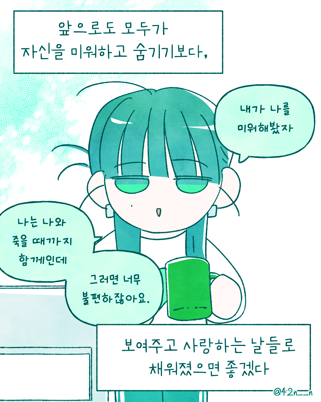겸손과 자기비하9.png