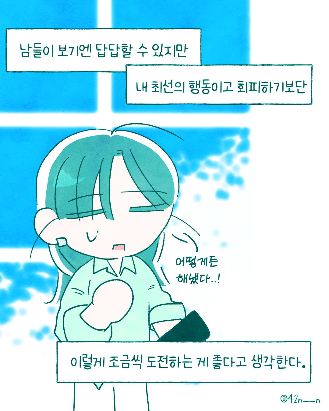 전화공포증8.png