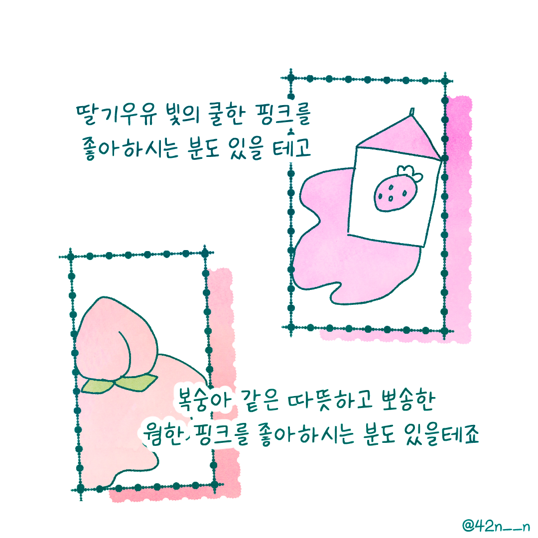 분홍5.png