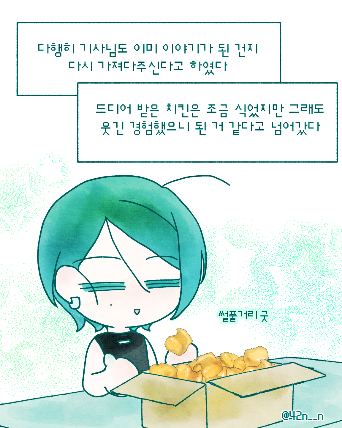 치킨무_0010.png