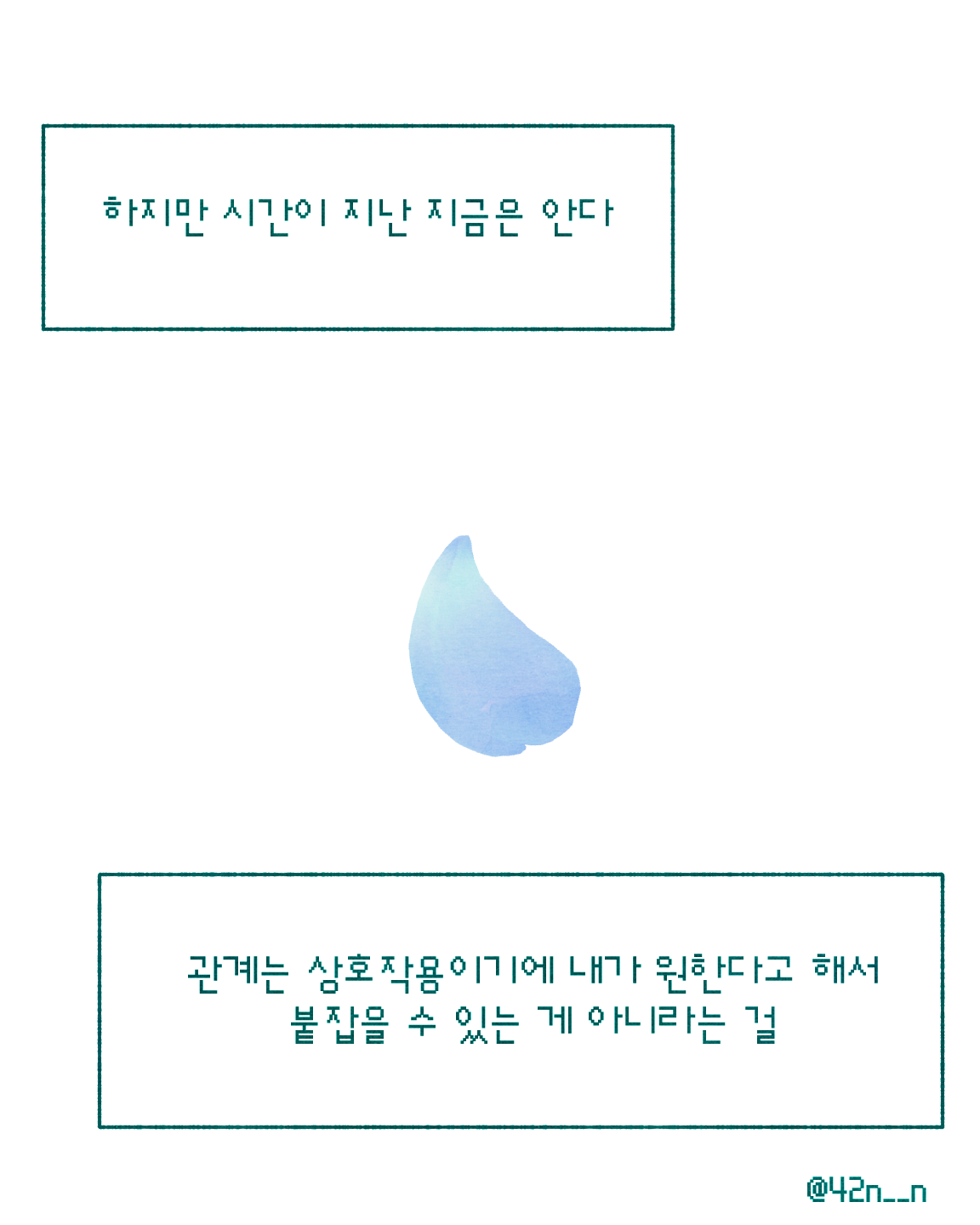 시절인연_0005.png