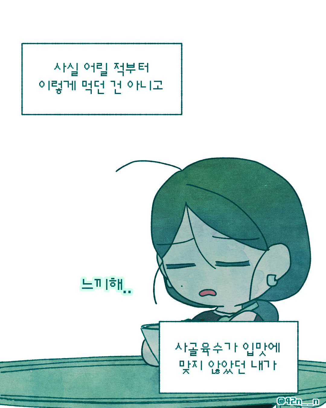 떡국_0006.png