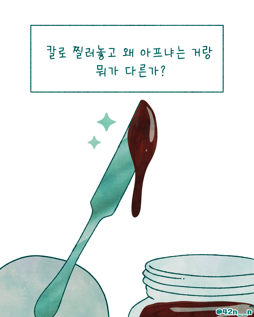 뾰족한말7.png