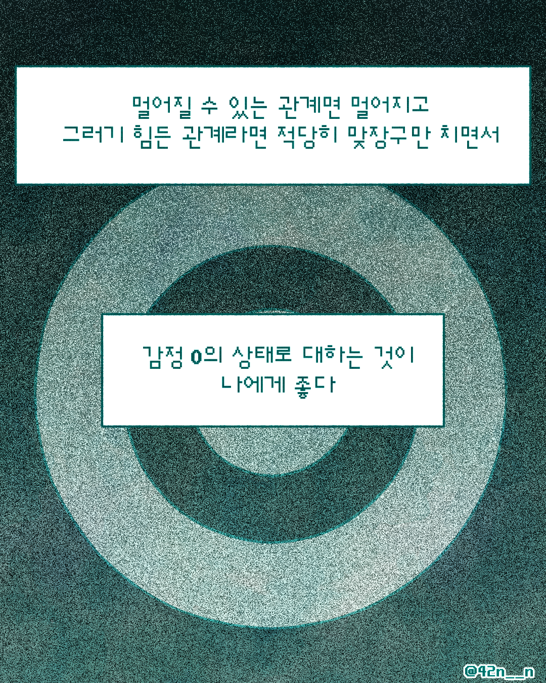 대화하기 싫은사람_0007.png