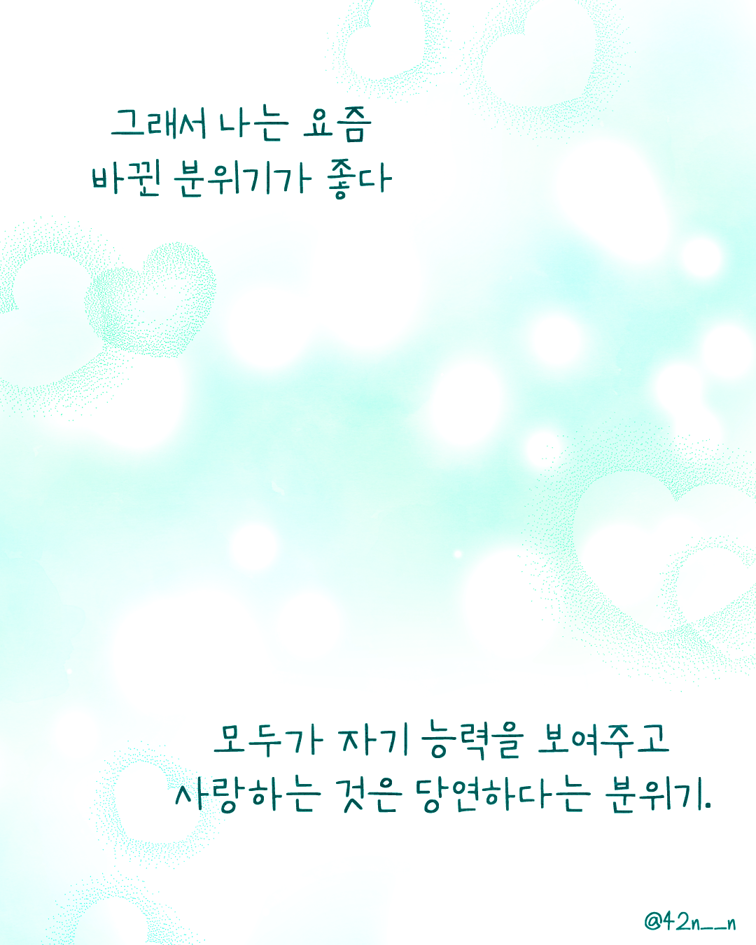 겸손과 자기비하8.png