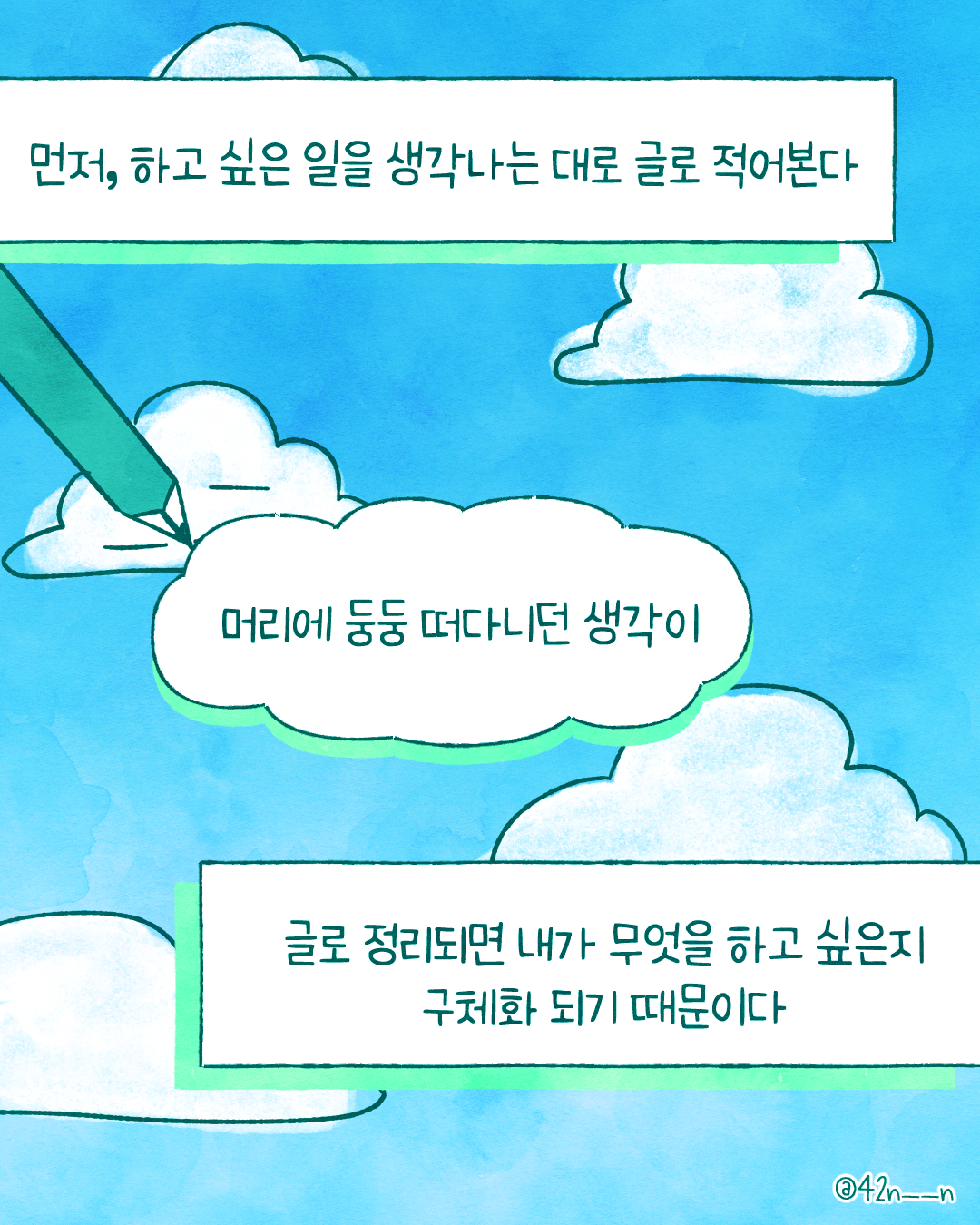 하고싶은일3.png