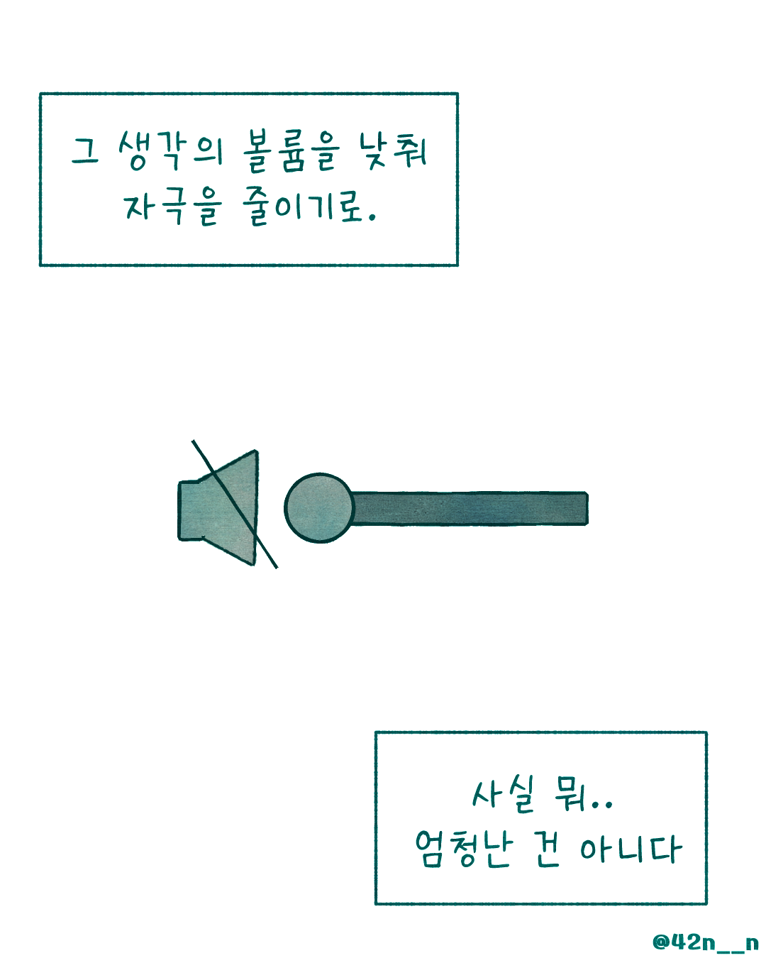 생각6.png