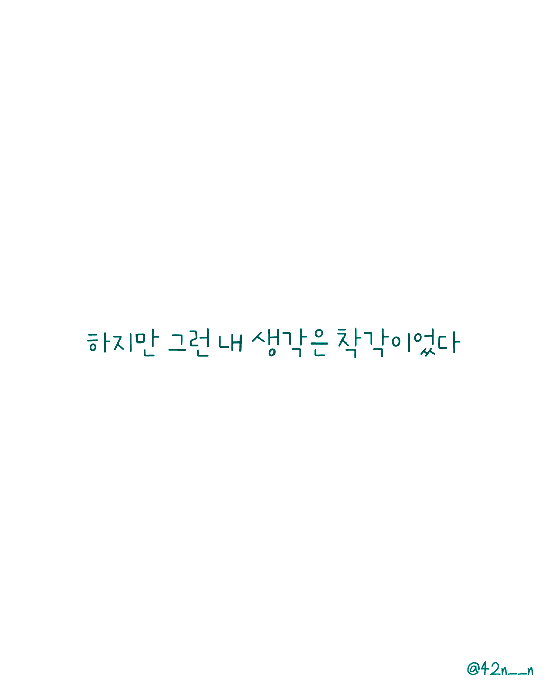참으면 병난다3.png