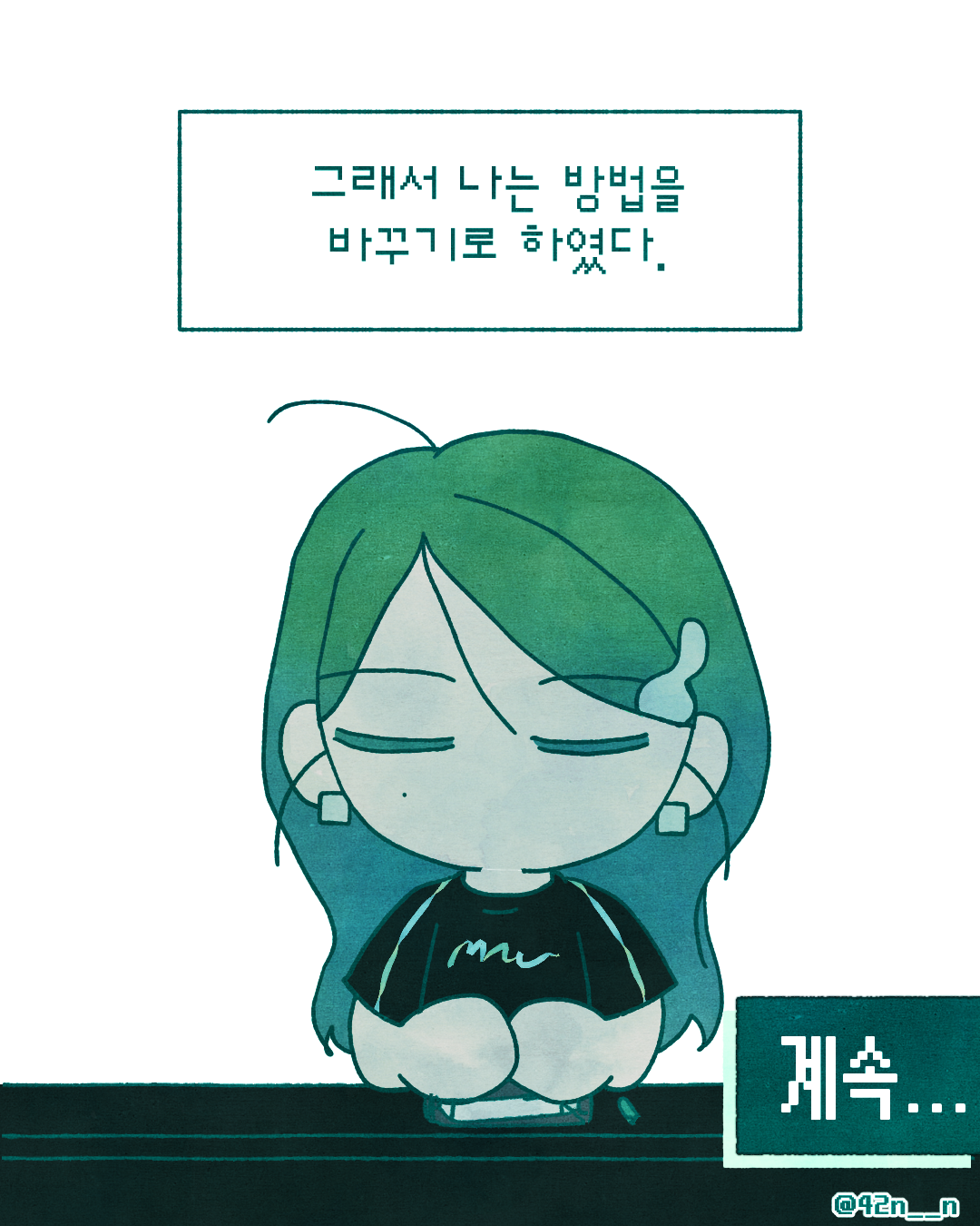 일기 쓸말9.png