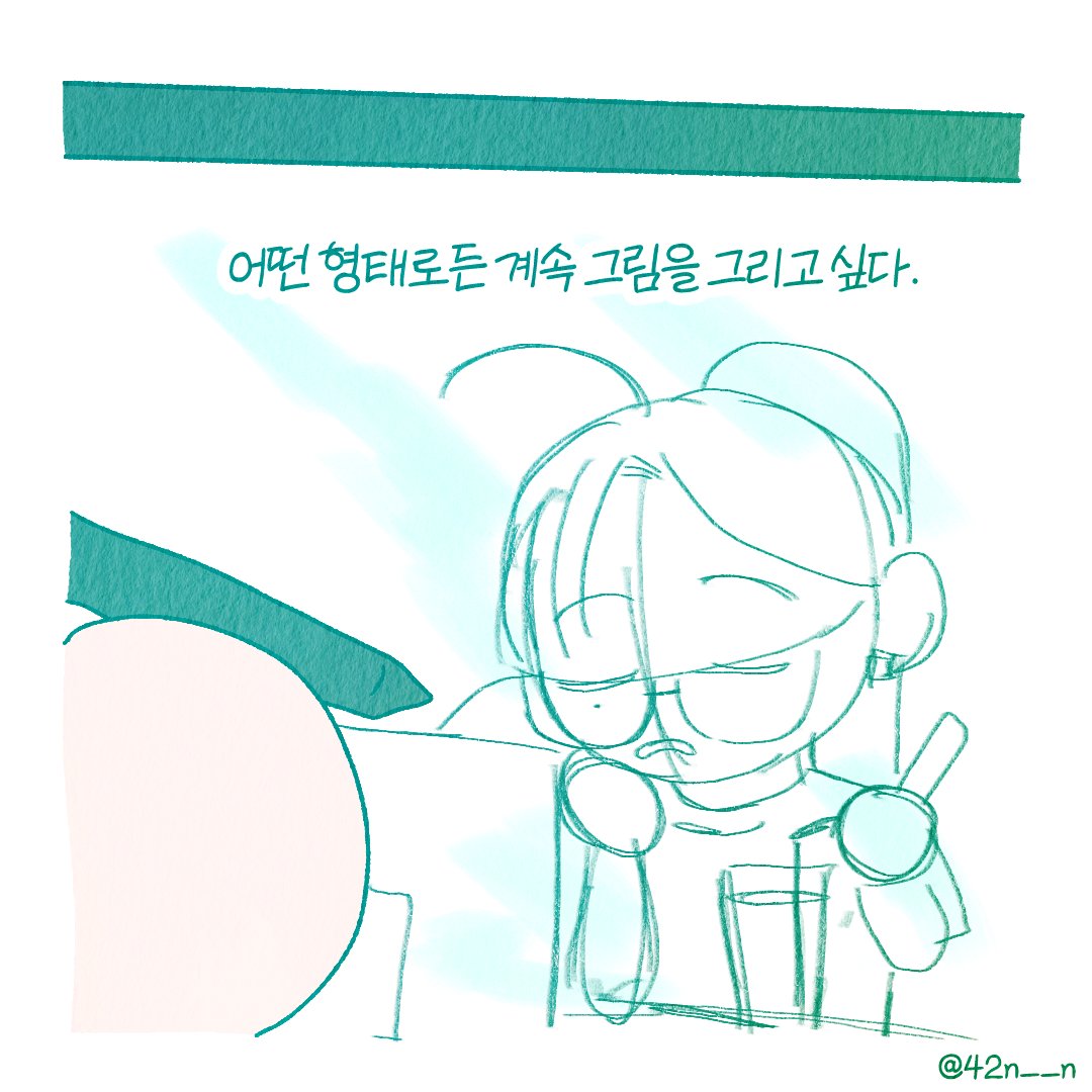 좋아하는 일5.png