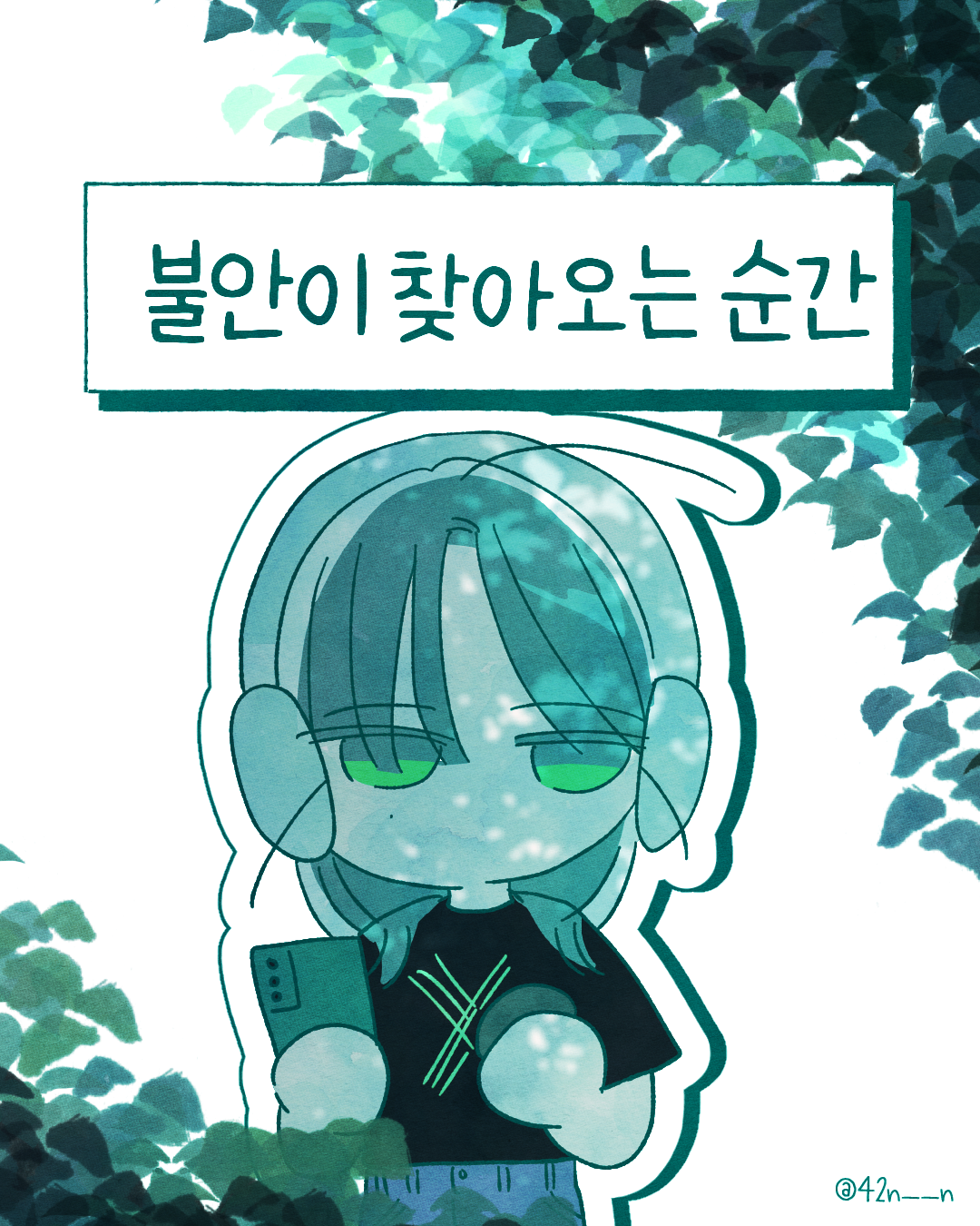 불안1.png