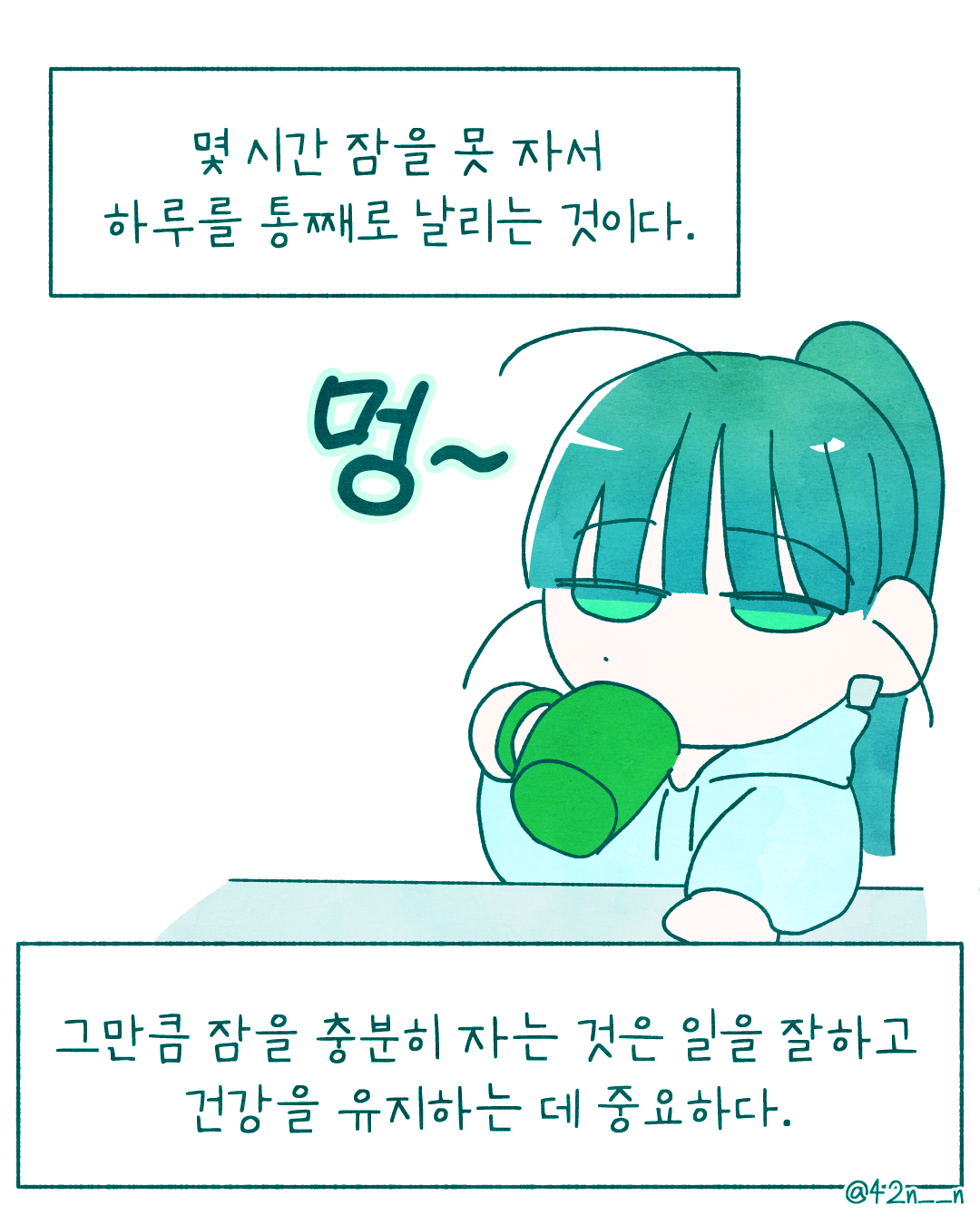 잠이 오지 않는 순간4.png