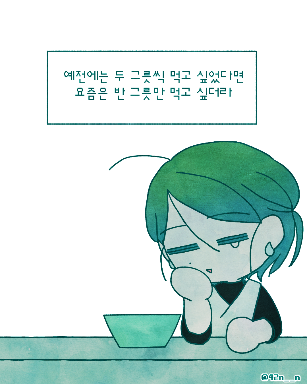 떡국_0010.png