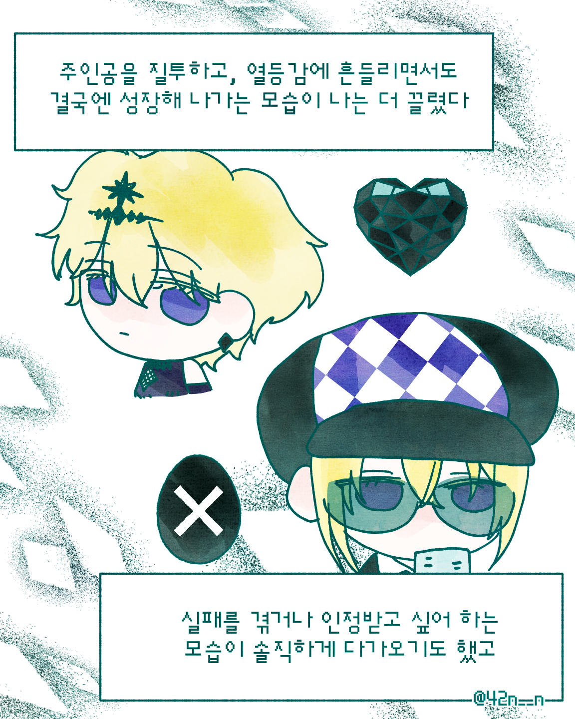 캐릭터취향_0005.png