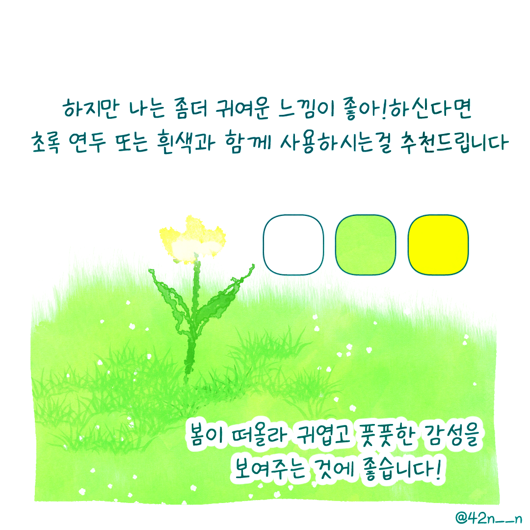 노랑10.png