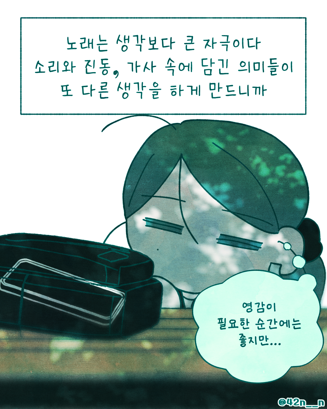 생각8.png