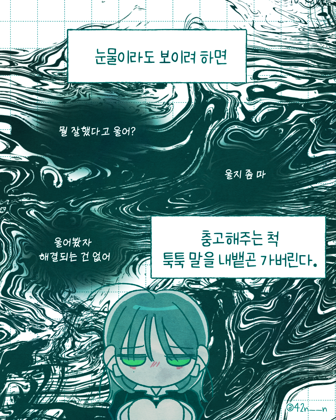 슬플땐3.png
