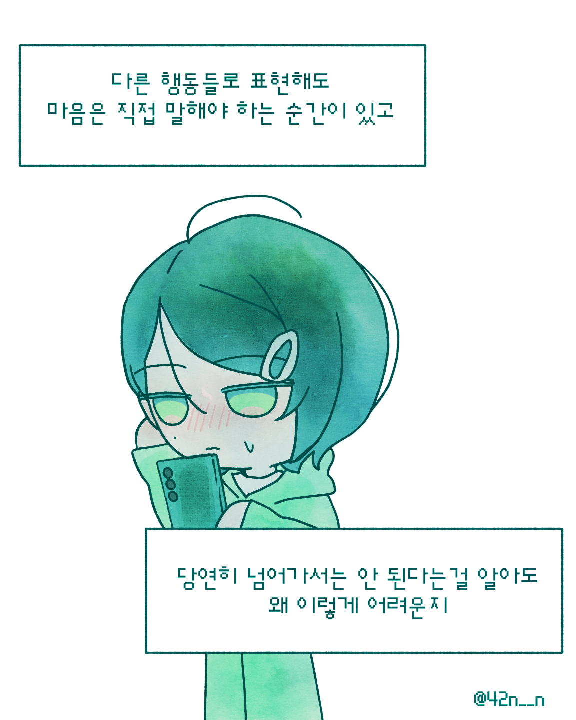 사랑해_0004.png