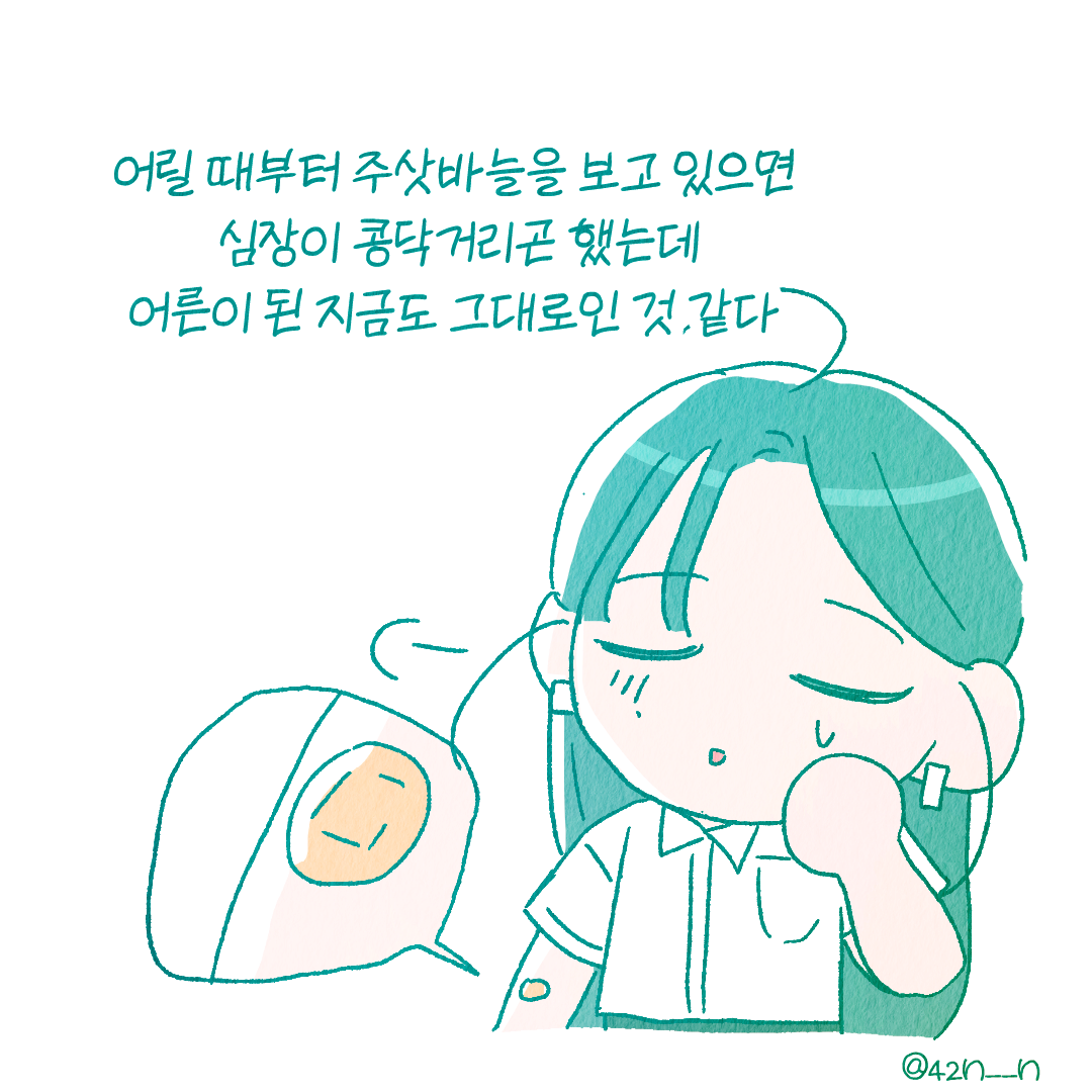 건강검진8.png