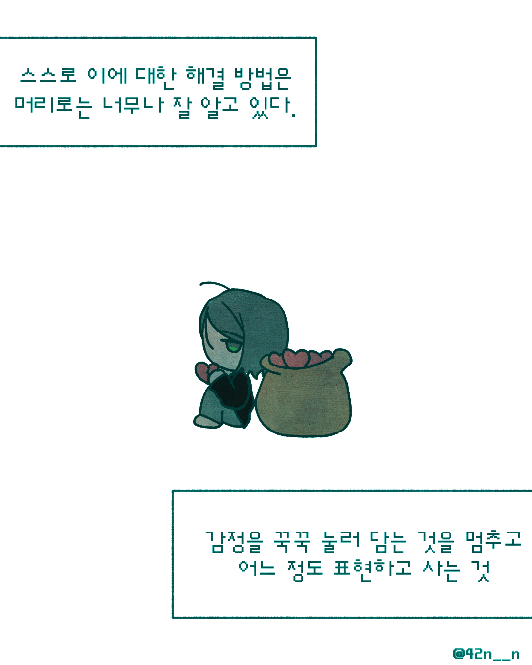 참다 터진다_0008.png