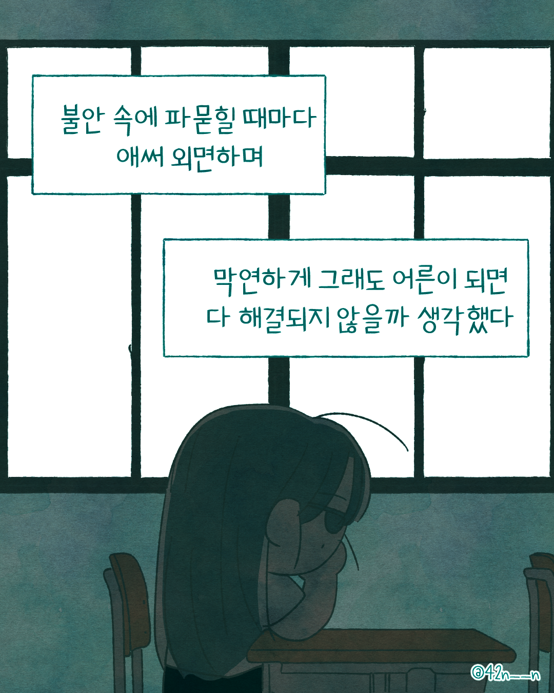 어른이 된다는 건6.png