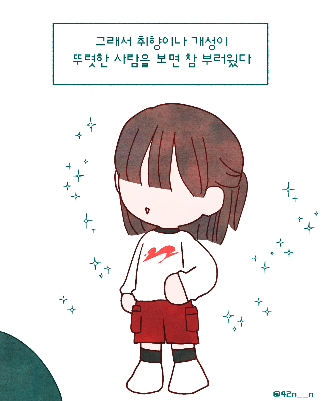 취향이 없는 사람4.png