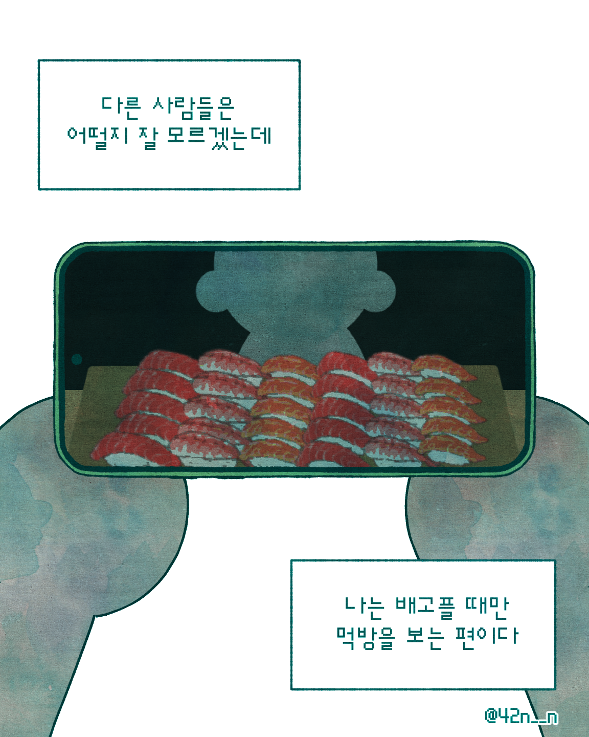 먹방_0002.png