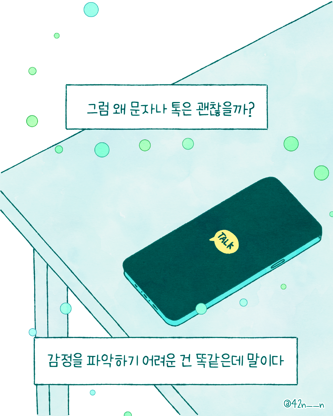 전화공포증4.png