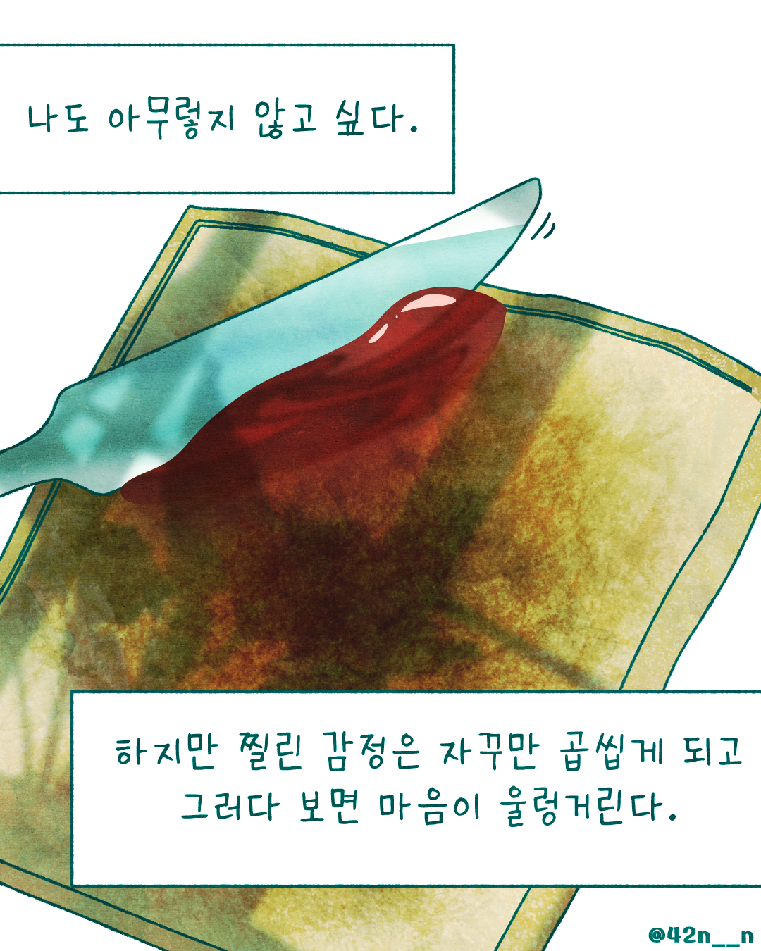 뾰족한말8.png