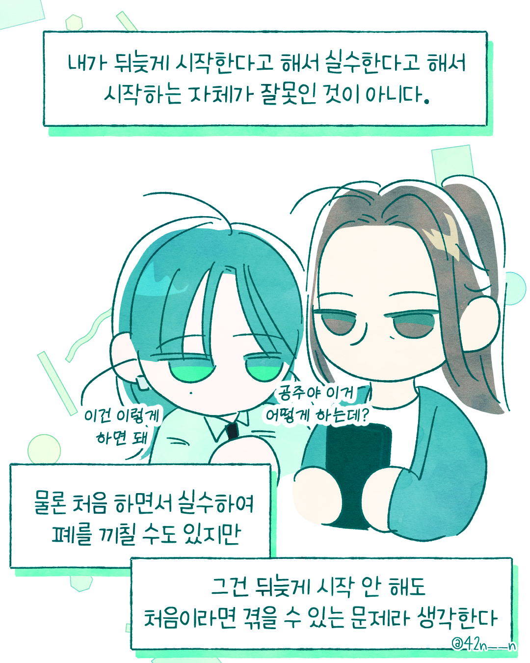 실수7.png