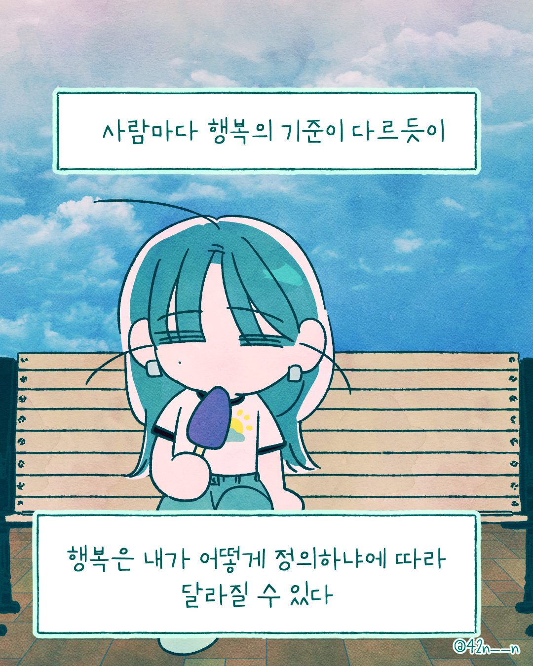 행복의 기준7.png